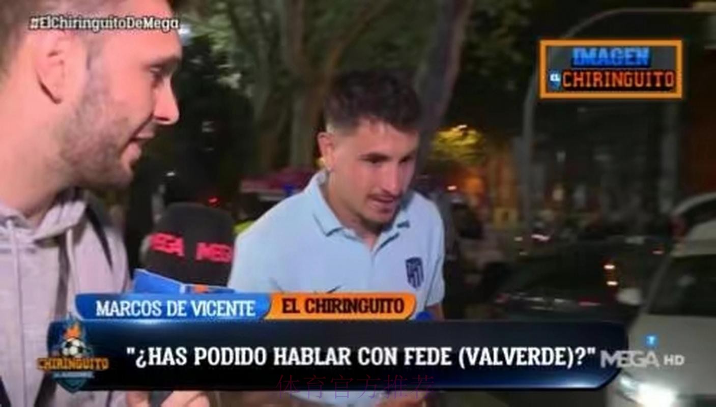 西媒-法院驳回巴埃纳对巴尔韦德控告 认为口供不实