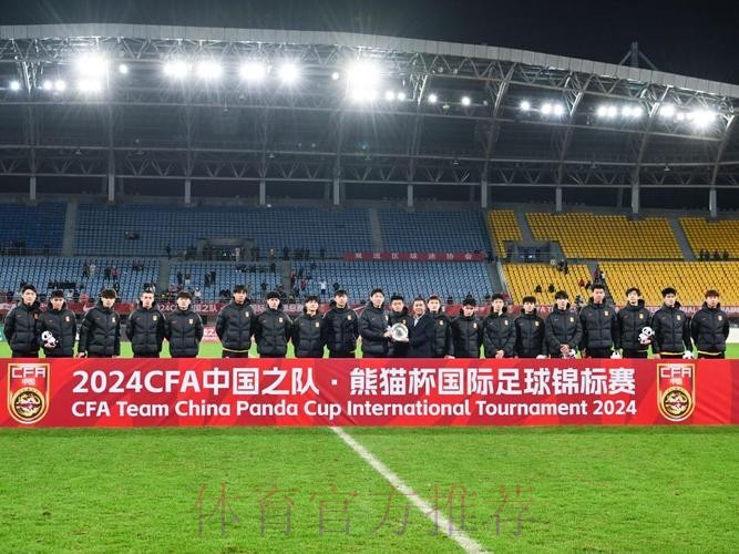 2016＂熊猫杯＂国际青年足球锦标赛 中国队0-0捷克队