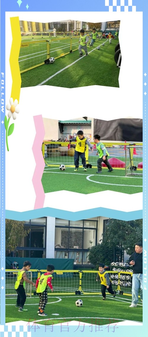 玩转足球 放飞希望——东胜区金融广场幼儿园足球运动纪实 玩转足球 放飞希望——东胜区金融广场幼儿园足球运动纪实