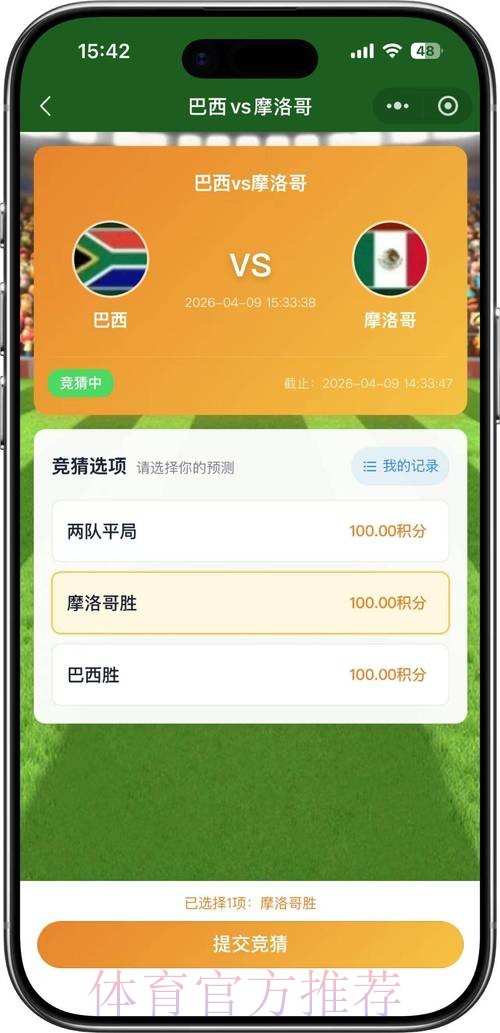 2026世界杯竞猜平台最佳