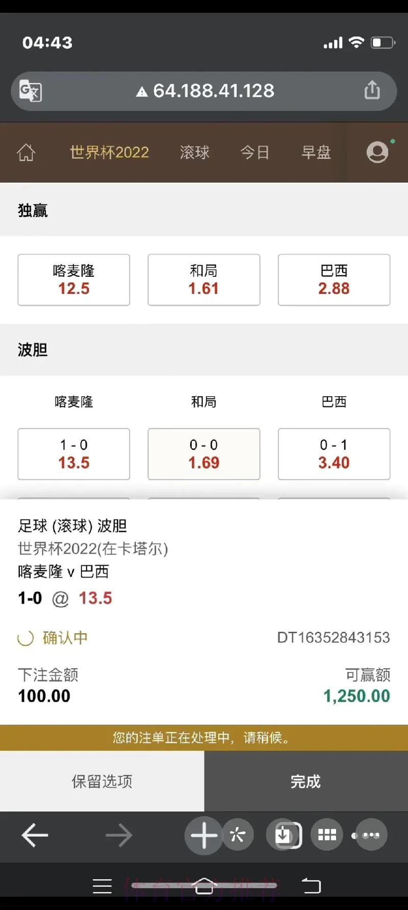 世界杯下注网站官方 世界杯下注网站官方