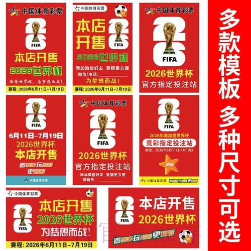 2026世界杯竞猜最新地址官方