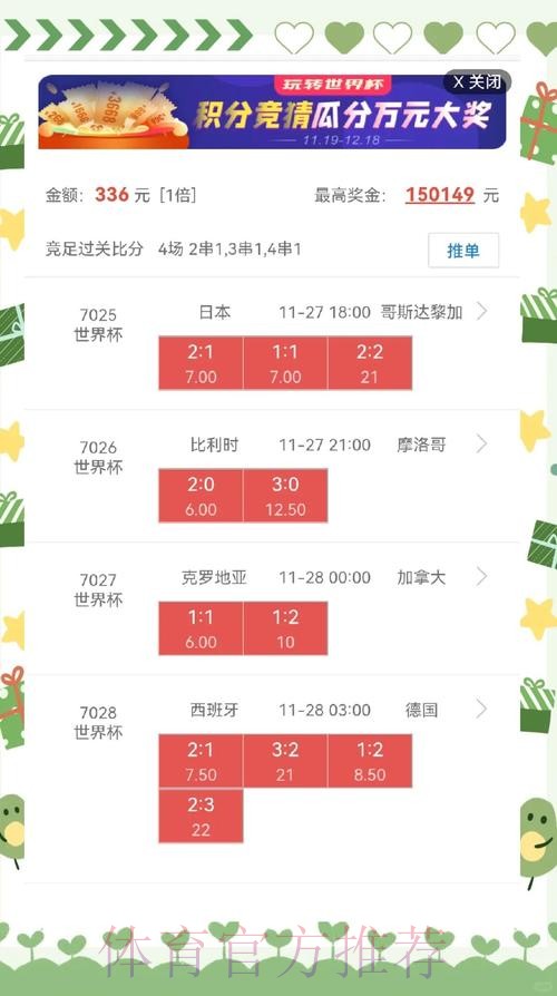 世界杯盘口手机全站