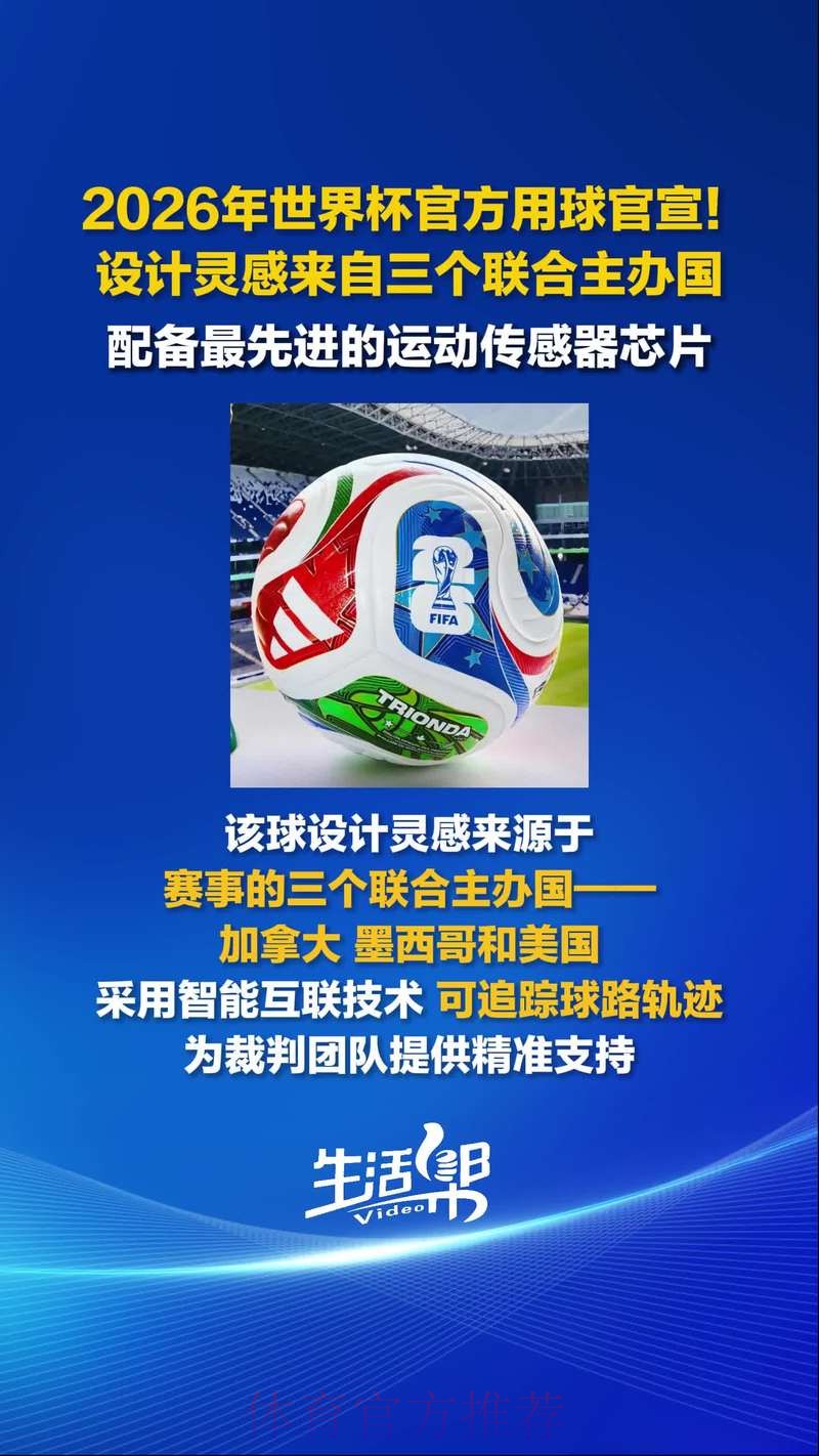 2026世界杯滚球稳定最佳