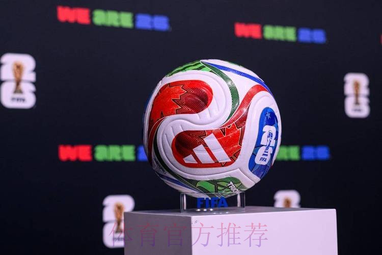 2026世界杯滚球稳定最佳