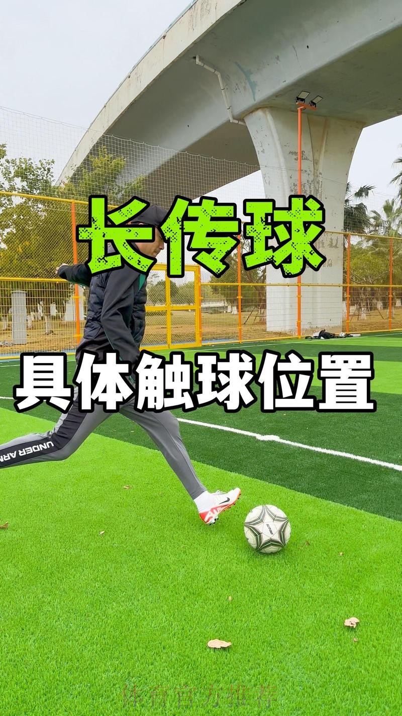 世界杯滚球技巧官方