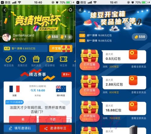 世界杯竞猜苹果最新网址