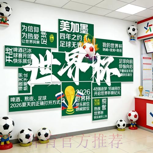 2026世界杯投注入口地址