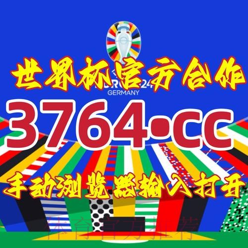 世界杯买球开户