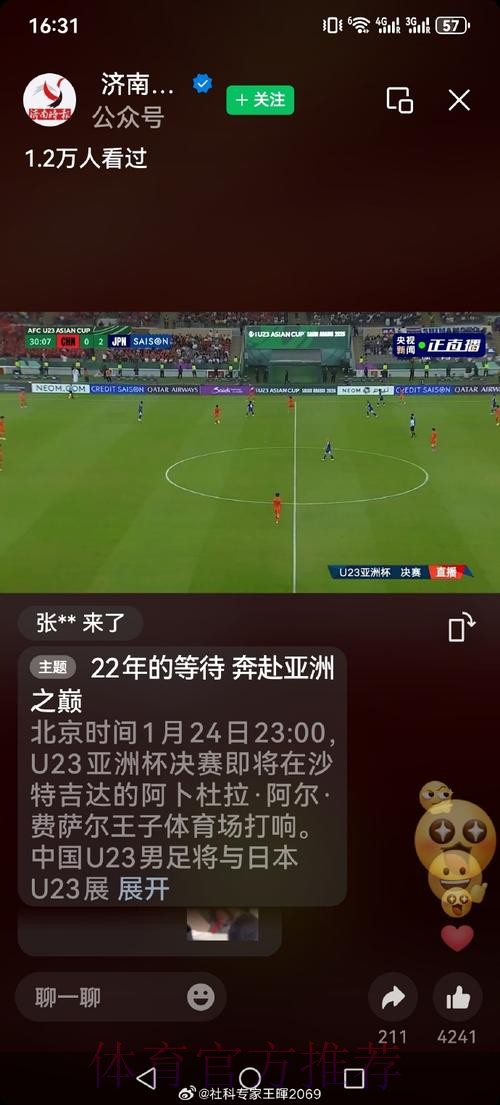 世界杯直播实时最新网址