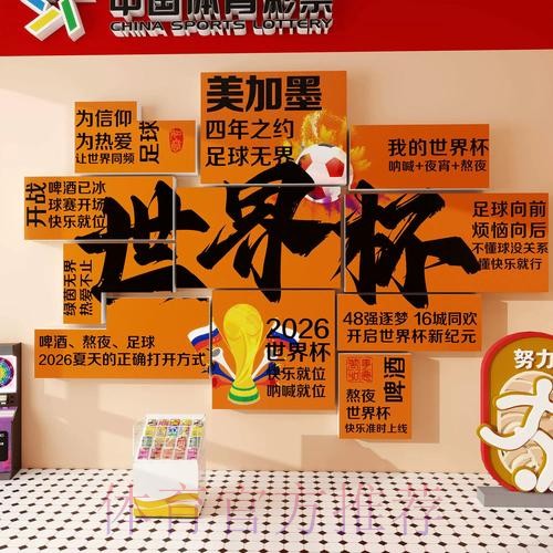 2026世界杯下注APP最新网址