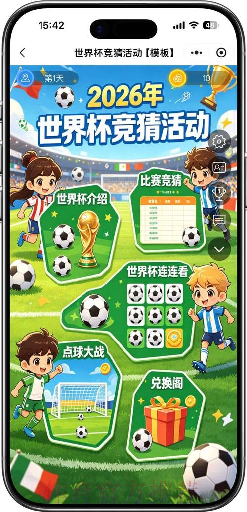 世界杯竞猜高清全站